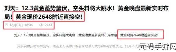黄金网站APP观看大全:全面聚集各大平台精品内容,畅享视听盛宴!_远方科技手游:1. 黄金网站APP:尽享各大平台优质视听盛宴