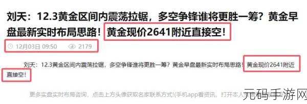 黄金网站APP观看大全:全面聚集各大平台精品内容,畅享视听盛宴!_远方科技手游:1. 黄金网站APP:尽享各大平台优质视听盛宴