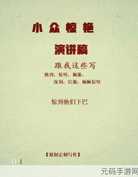 花小猪订单编号灵感下的手游资讯撰写指南