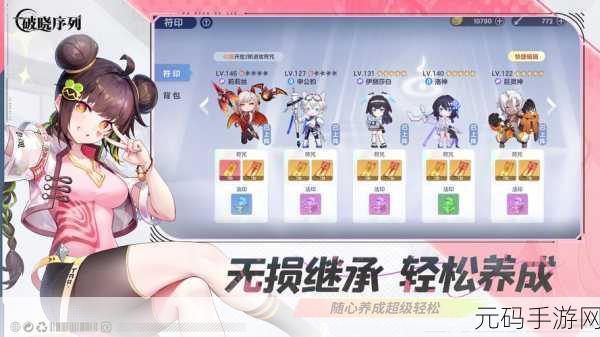 破晓序列,最新兑换码大揭秘及获取攻略