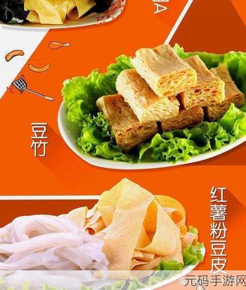 手游资讯,寰宇美食探险联动妄想山海与呷哺呷哺,开启饕餮盛宴全城巡礼