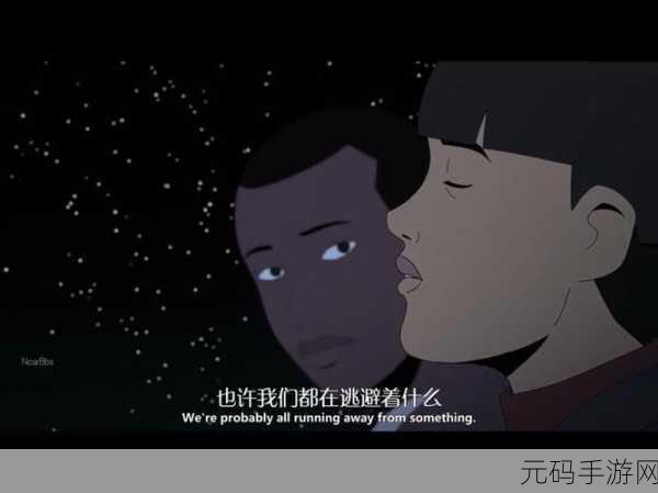 韩国漫画running away免费版:当然可以!以下是一些基于韩国漫画《Running Away》的新标题建议,每个标题都不少于10个字:
