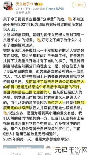 黑料吃瓜成：1. ＂黑料揭秘：娱乐圈背后的不为人知的故事