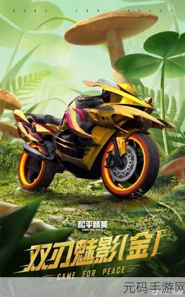 和平精英 520 惊喜返场,多款皮肤震撼来袭!