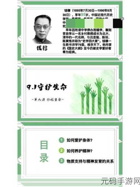 九·幺9.1:1. 九·幺启示:探索生活中的无限可能