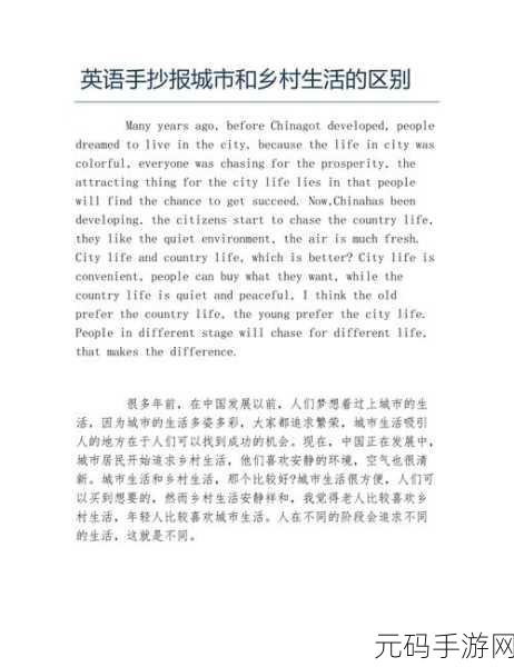 一区二区区别:1. 城市与乡村:生活方式的鲜明对比