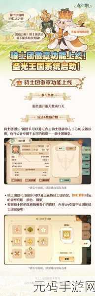 森之国度手游,手艺秘传器获取方法及快速解锁技能全攻略