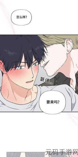 羞羞漫画免费登录页面入口:1. 免费获取羞羞漫画的登录入口与使用指南