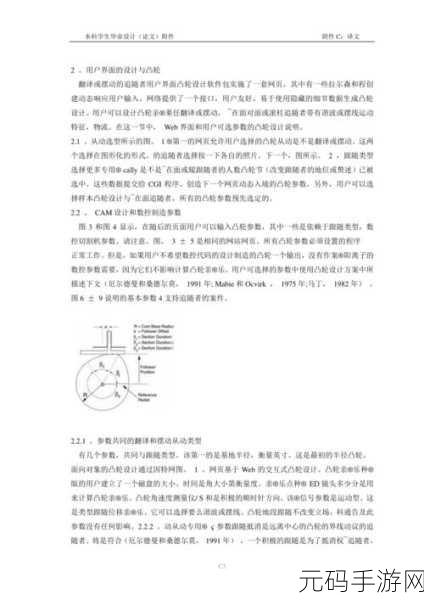 凸轮 自由 性别 管 隐藏:1. 凸轮与性别:自由选择的隐秘力量