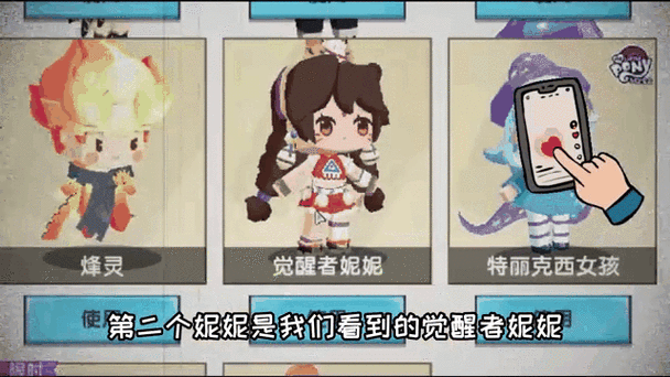 手游资讯,迷你世界觉醒者妮妮永久皮肤获取攻略