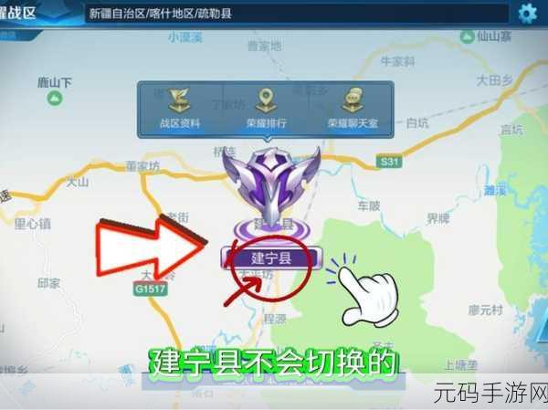 王者荣耀地区位置设置与定位功能详解