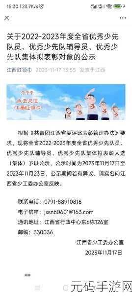 91红领巾吃瓜爆料今日大瓜：1. 91红领巾爆料：今日娱乐圈大事件全解析