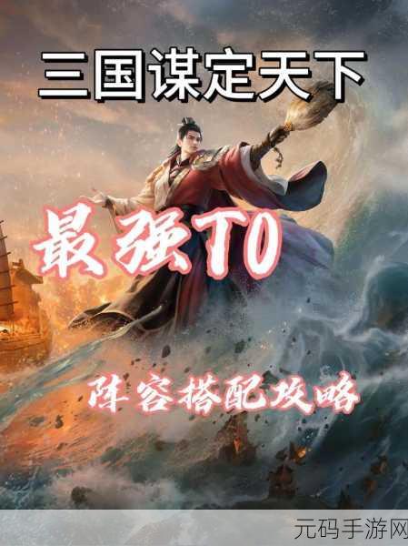 三国谋定天下,甘夫人赵云周泰无敌阵容玩法大揭秘