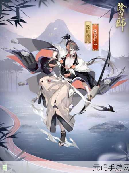 阴阳师手游资讯,源博雅锦衣华服皮肤获取攻略