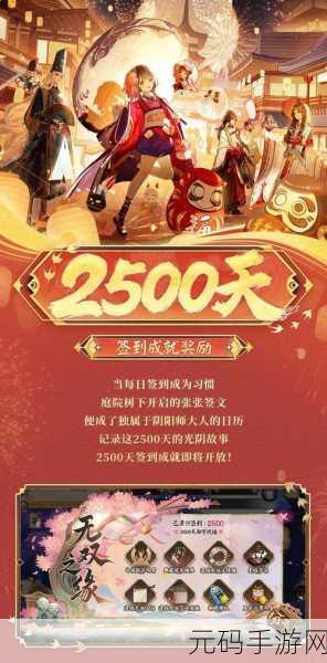 阴阳师手游资讯,源博雅锦衣华服皮肤获取攻略
