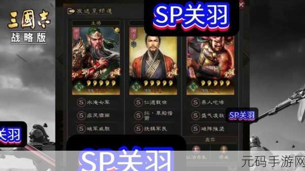 少年三国志主核武圣关羽的蜀国阵容深度分析与搭配建议