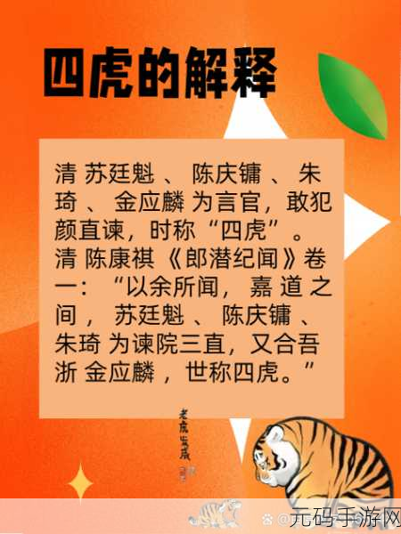四虎:当然可以!以下是一些基于“四虎”的新标题建议:
