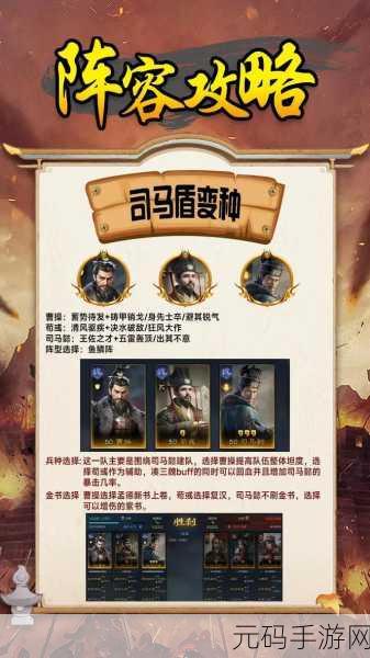 三国谋定天下,徐大孙变种阵容搭配秘籍大揭秘