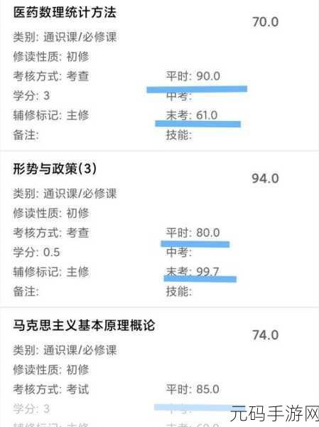 手游资讯,喜鹊儿APP新功能揭秘——学业成绩查询与更多实用功能
