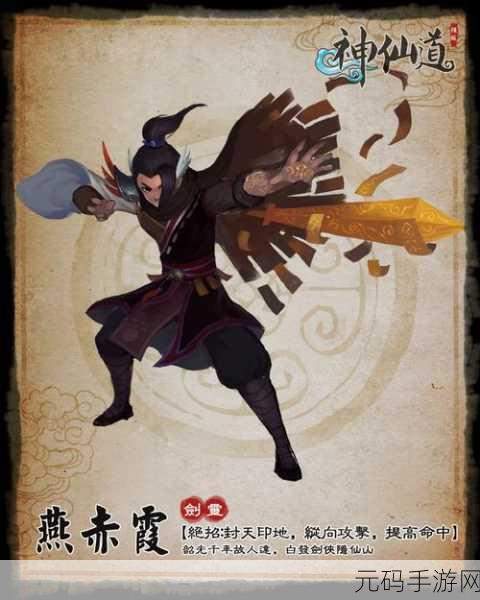 神仙道炼妖壶剧情深度攻略,如何成功解救聂小倩