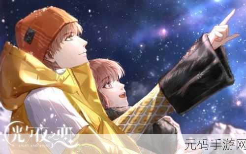 光与夜之恋陪伴模式深度揭秘,沉浸式恋爱体验再升级