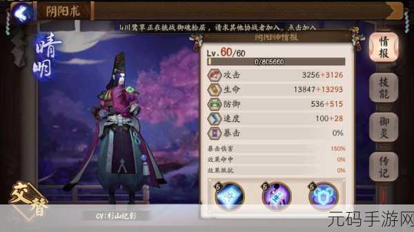 阴阳师手游,神龛商店位置及进入方式详解