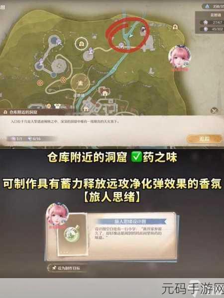 探秘无限暖暖香氛的绝妙搭配技巧