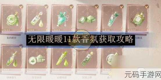 探秘无限暖暖香氛的绝妙搭配技巧
