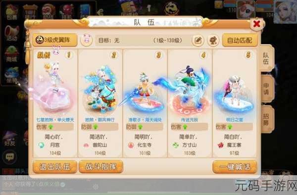 梦幻西游手游5开5门赚钱攻略,精选门派推荐与赚钱策略
