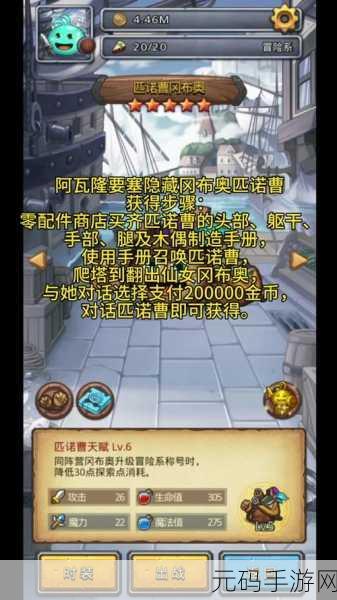 不思议迷宫巫妖王试炼深度攻略,解锁你的极致战斗潜能