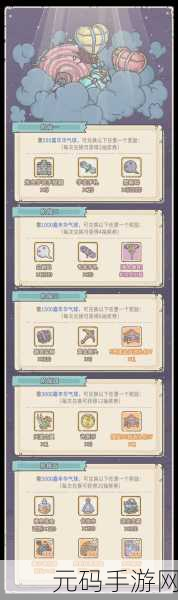 手游资讯,最强蜗牛气球大作战活动兑换指南