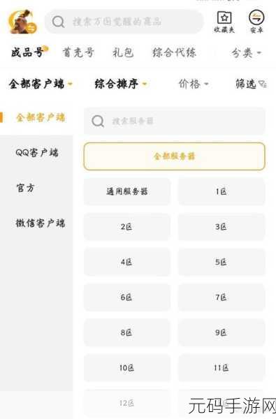 万国觉醒资源商价格探秘,你想知道的都在这里!