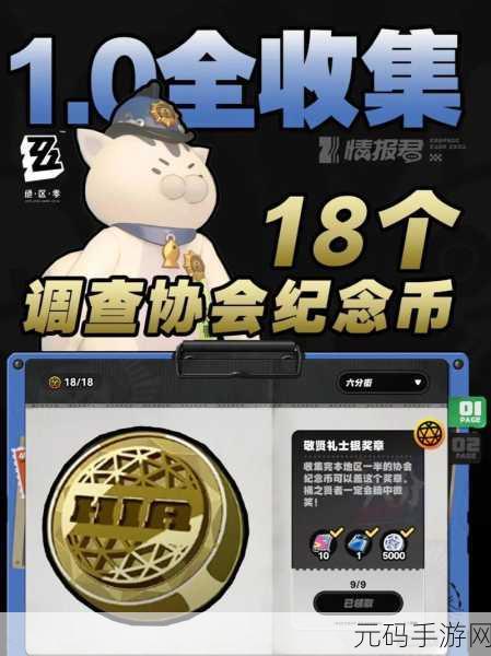 绝区零，星期一白天纪念币轻松获取秘籍