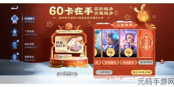 王者荣耀送皮肤无法使用优惠券