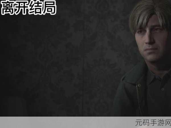 手游资讯,寂静岭2重制版宁静结局达成全攻略