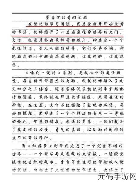 男生女生嗟：1. 男生女生的情感探索与成长之旅
