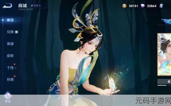 王者荣耀甄姬化雀舞皮肤价格全解析,你想知道的都在这!