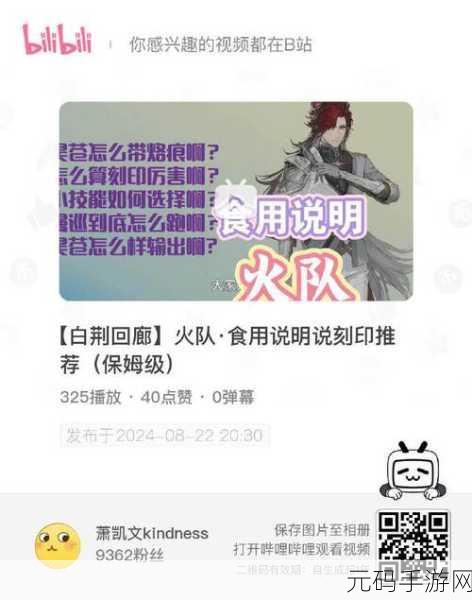 白荆回廊,古剑奇谭合击战 300 配队秘籍大公开