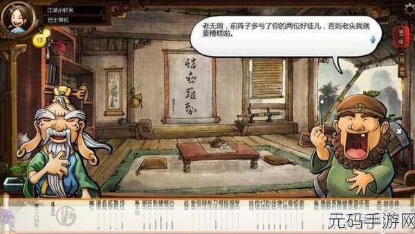 侠客风云传沈湘芸攻略:1. 深入探索沈湘芸攻略:侠客风云传的隐藏秘密
