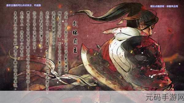 侠客风云传沈湘芸攻略:1. 深入探索沈湘芸攻略:侠客风云传的隐藏秘密
