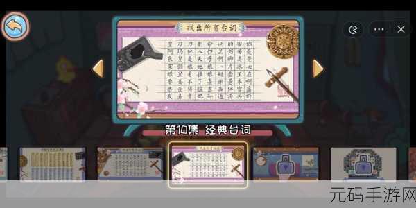 翻转吧剧情台词对诗词通关秘籍大揭秘
