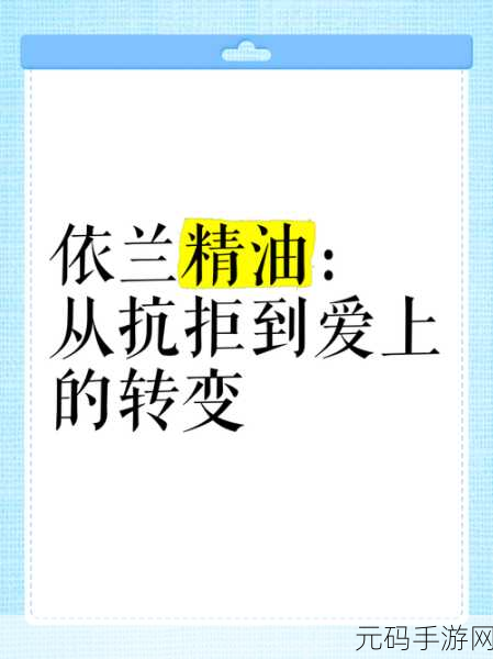 从抗拒到慢慢享受:1. 从抗拒到享受:心灵成长的旅程