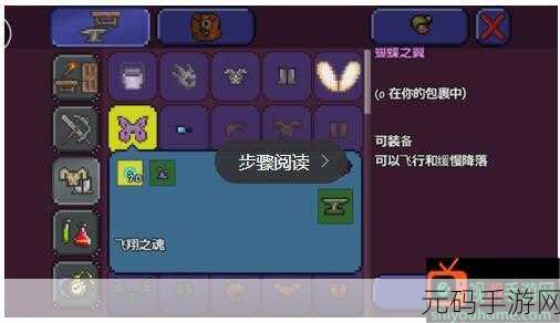 泰拉瑞亚飞蛾,位置、属性掉落全解析及在游戏资源管理中的关键作用
