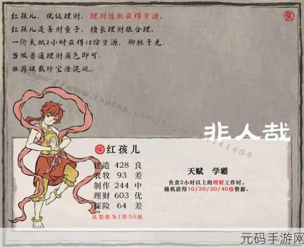 江南百景图,红孩儿深度培养秘籍
