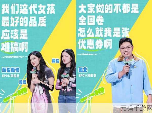 脱口秀和他的朋友们免费观看完整版:1. 《脱口秀盛宴:与你的朋友们一起欢笑无限