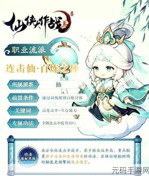 探秘大仙侠,仙玉获取秘籍大公开
