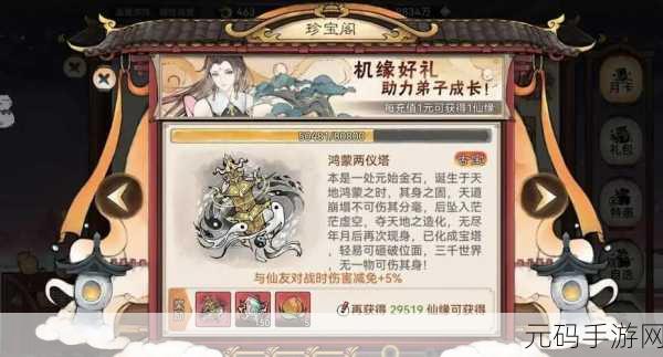 探秘大仙侠,仙玉获取秘籍大公开