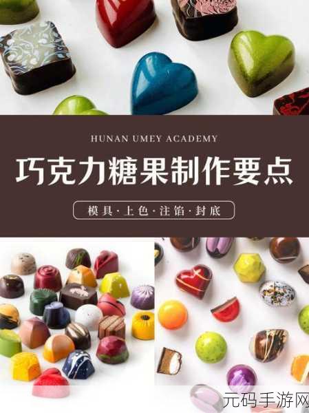 幻塔手游资讯,手工巧克力制作与获取方法全解析