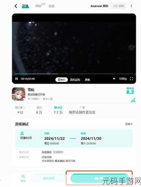 雪松游戏预约指南,地址全曝光
