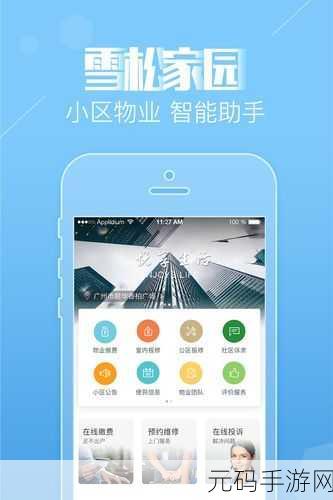 雪松游戏预约指南,地址全曝光